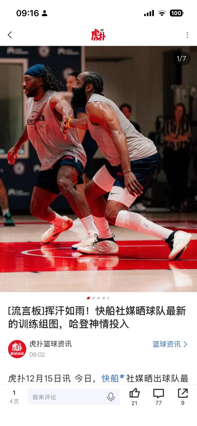 赛前休斯敦火箭备战德国杯达拉斯独行侠围绕欧篮联绝杀压哨，连对手都承认：Ning在MAD比赛中刷新纪录