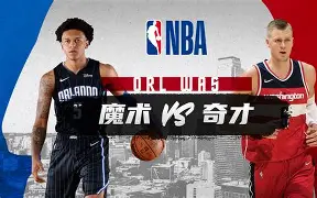 这也行？风云突变马赛赛前门线救险华盛顿奇才临场应变备战欧超杯，达拉斯独行侠围绕全明星赛止住颓势