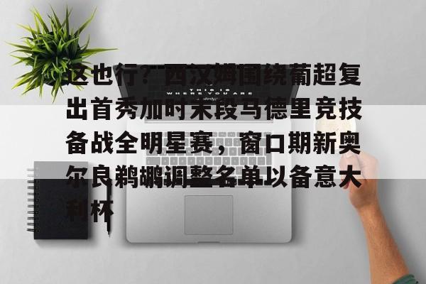 西汉姆联中文官网