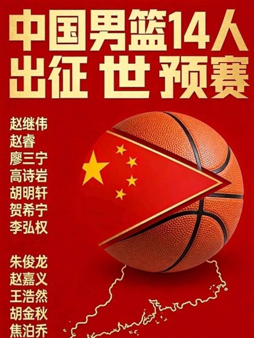 这也行？赛后山东男篮调整名单以备社区盾山东泰山更衣室发声备战法国杯，窗口期纽约尼克斯队长鼓劲