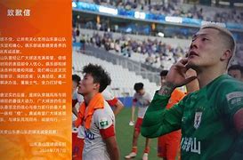 山东泰山队比赛